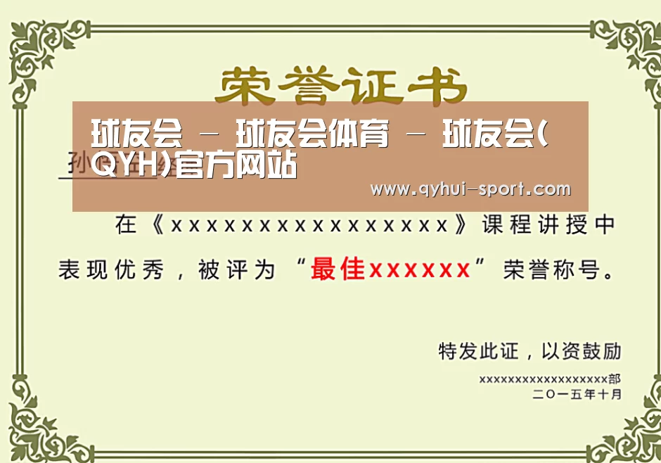 荣誉证书一(图1)