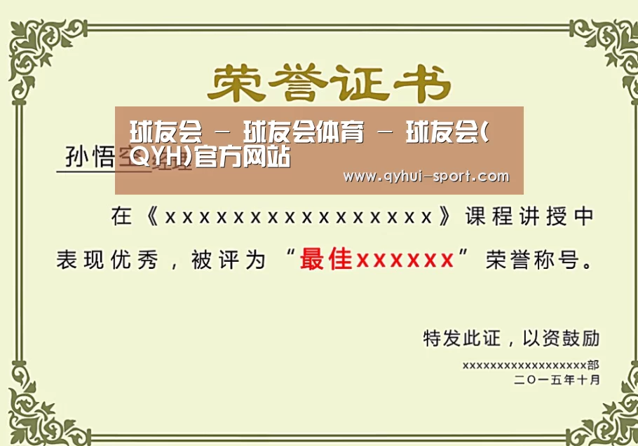 荣誉证书一