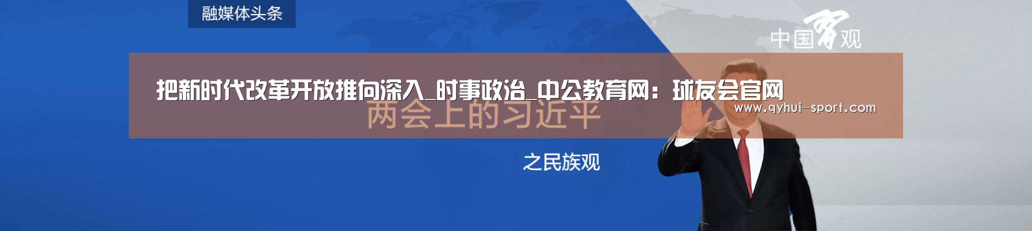 球友会官网