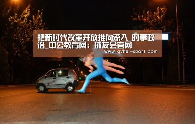 球友会官网