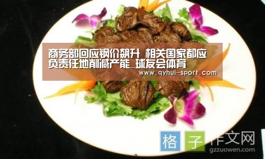 球友会官网