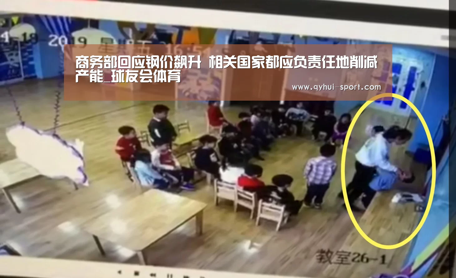 球友会体育